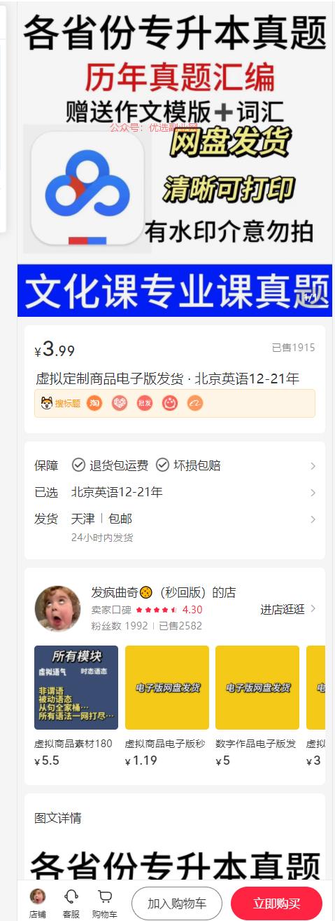 《超低成本副业系列-0…#情报-搞钱情报论坛-网创交流-优选副业网